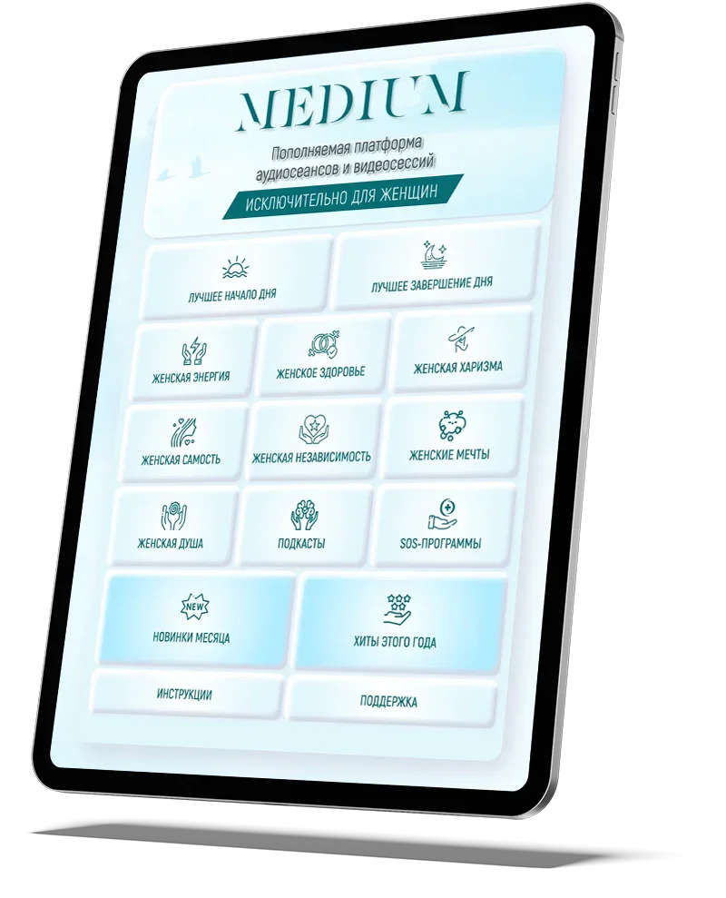 MEDIUM — платформа аудиосеансов