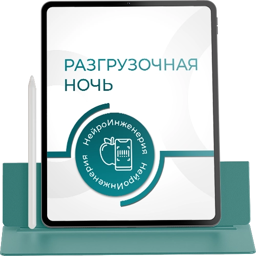 РАЗГРУЗОЧНАЯ НОЧЬ