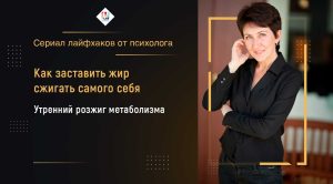 Как заставить жир сжигать самого себя