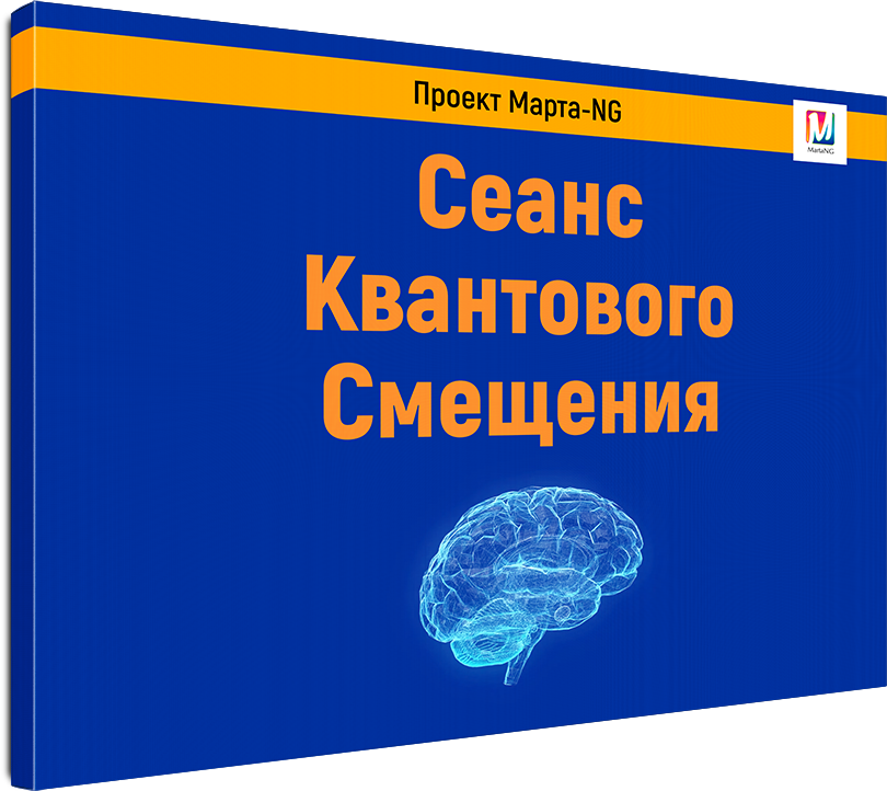 Квантовое смещение. Квантовое смещение книга. Самойлова - квантовое смещение (2018). Мгновенное исцеление техника