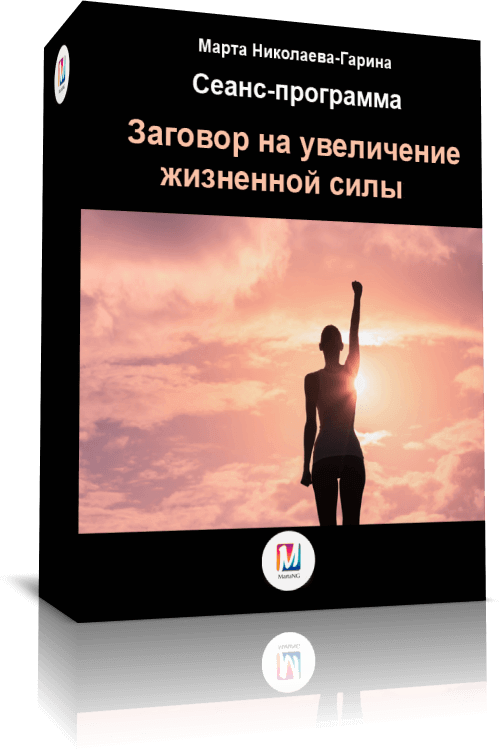 заряд энергии. увеличение жизненной силы. энергия человека. увеличение жизненной силы. видео серия.
